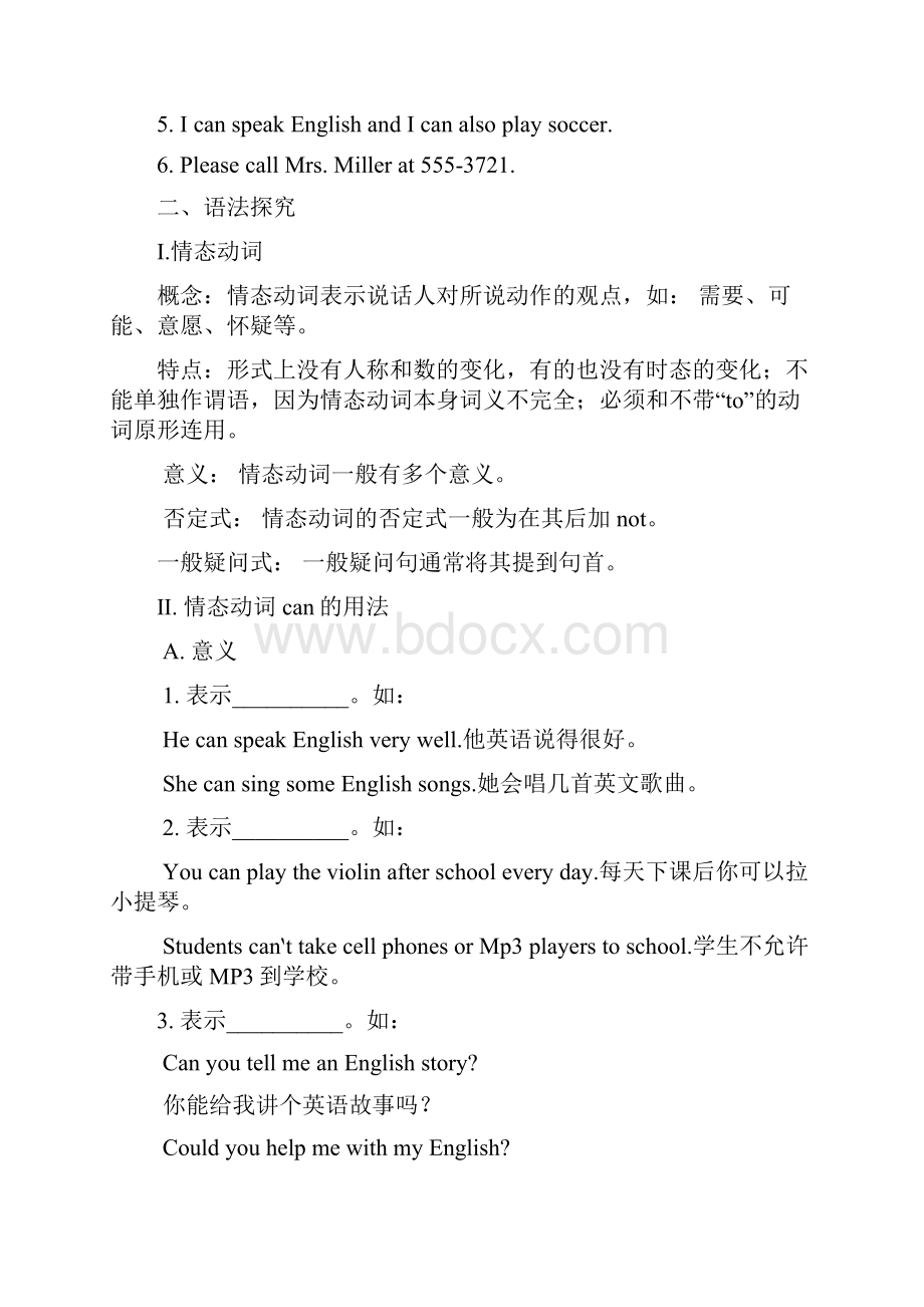 新目标人教版 七年级下册英语期中考试知识点和语法总结印刷.docx_第2页