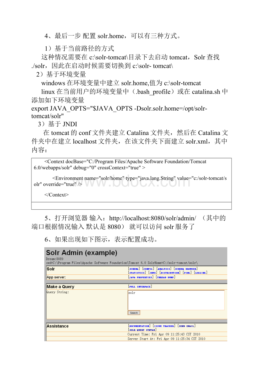 SOLR搭建企业搜索平台.docx_第2页