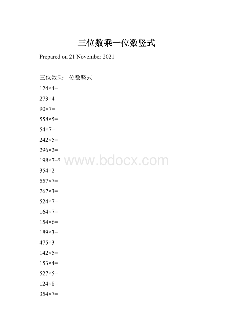 三位数乘一位数竖式Word格式文档下载.docx_第1页