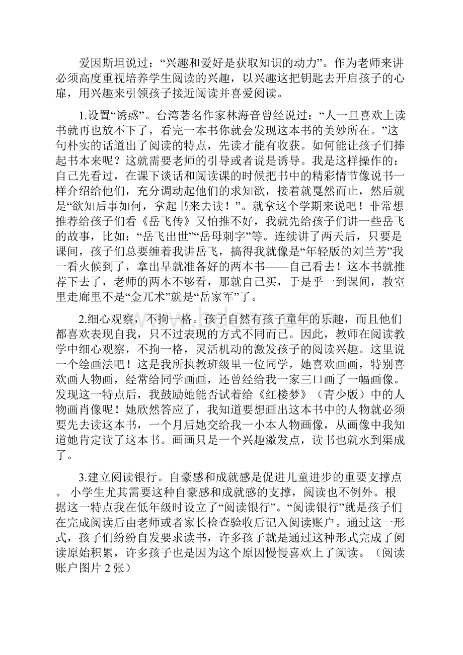 三方共建Word下载.docx_第3页