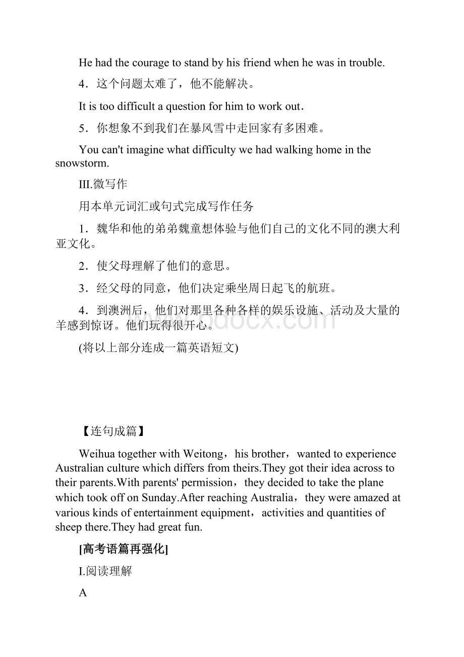 学年高中英语Unit8Adventure单元整合训练北师大版必修文档格式.docx_第2页