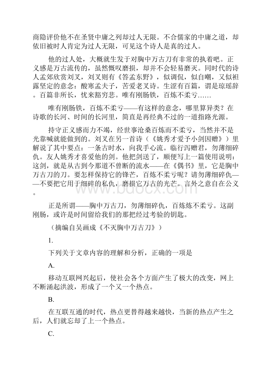 陕西省宝鸡市届高三教学质量检测二.docx_第2页