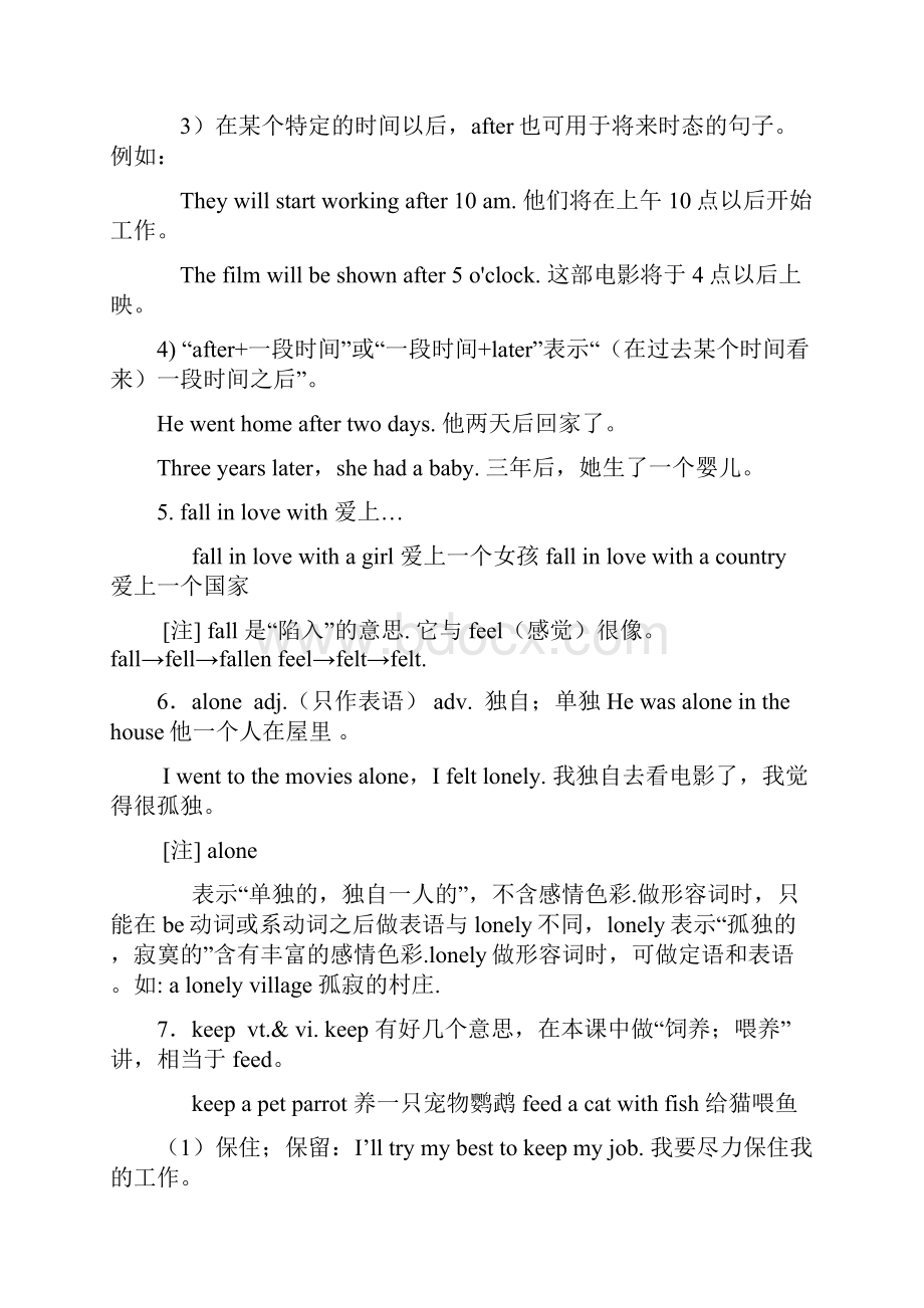 人教版八年级下册英语复习资料人教版.docx_第3页