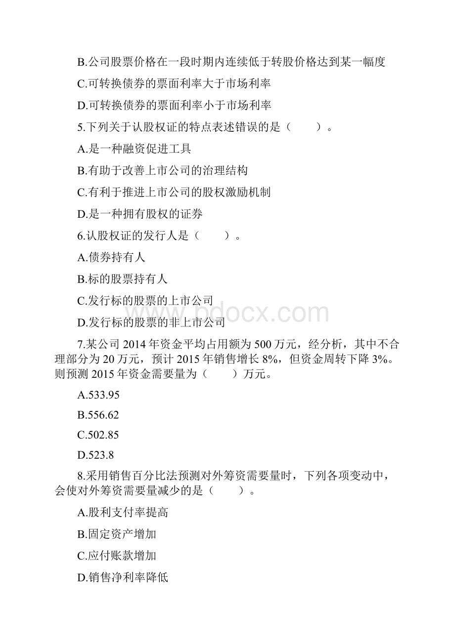 会计中级职称考试财务管理第五章筹资管理下课后作业Word下载.docx_第2页