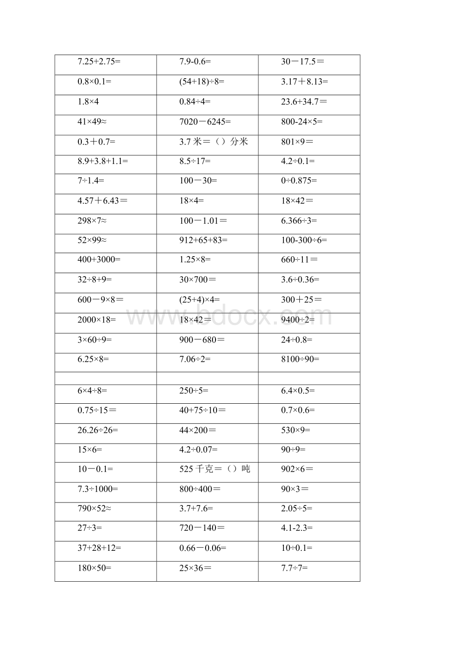 六年级口算题大全打印版.docx_第2页