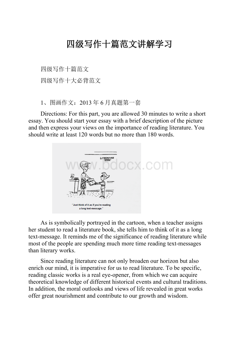 四级写作十篇范文讲解学习文档格式.docx_第1页