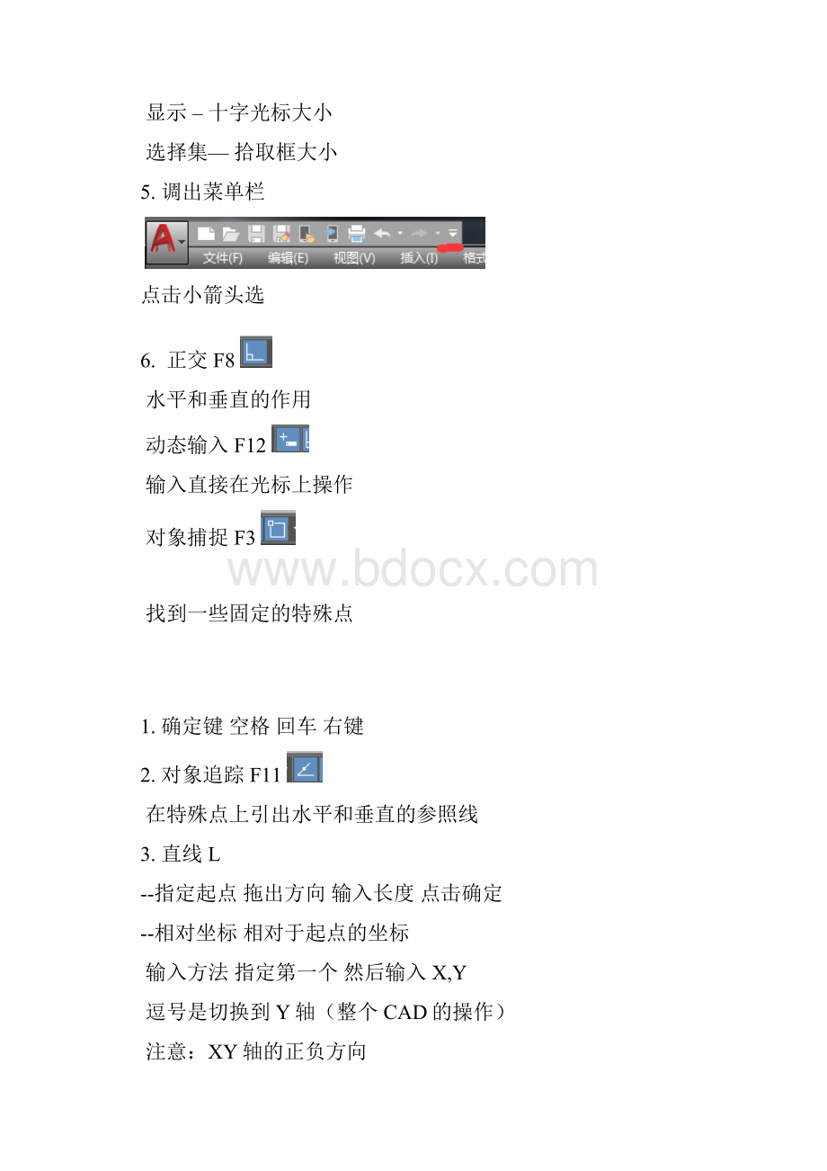 CAD教程笔记.docx_第2页