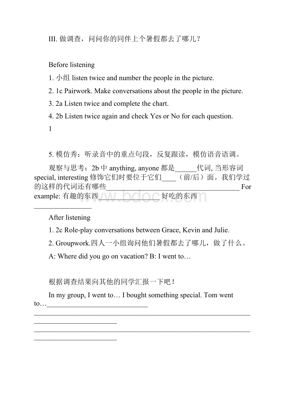 新目标八年级英语上册导学案.docx_第2页