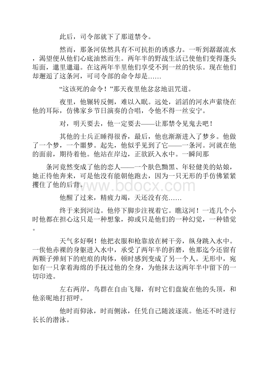 山东省广饶县届中考语文一轮复习 专题12 记叙文阅读.docx_第2页