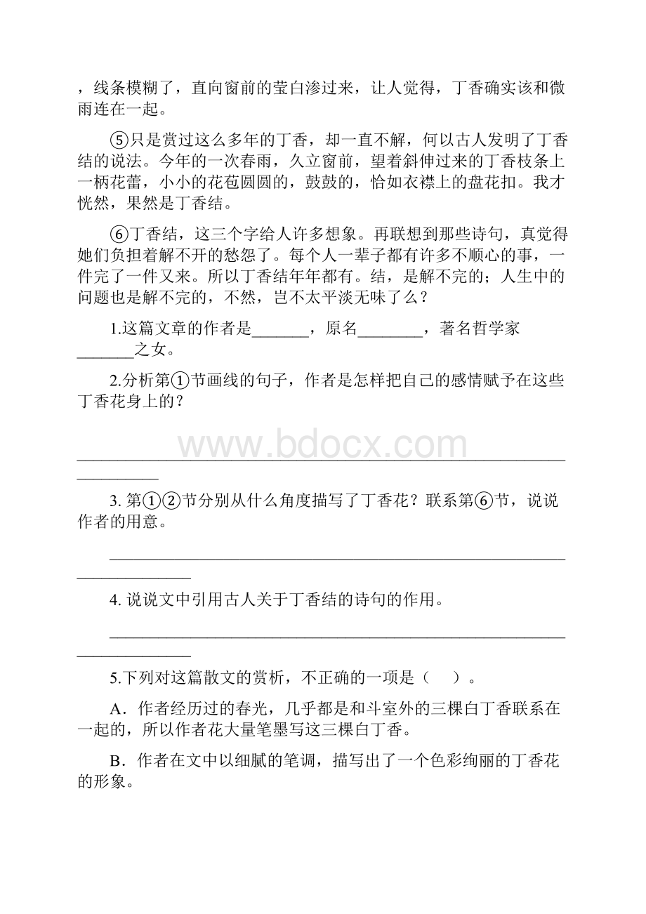 部编版六年级上册课内阅读训练附答案Word下载.docx_第3页