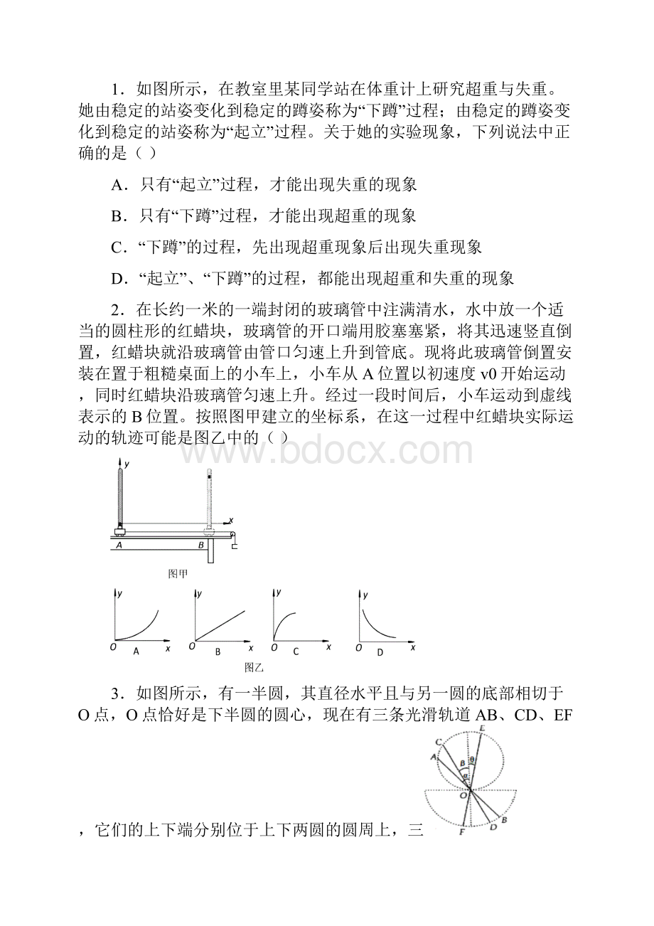 安徽省合肥市届高三上学期第一次教学质量检测物理试题word版带图片格式答案.docx_第2页