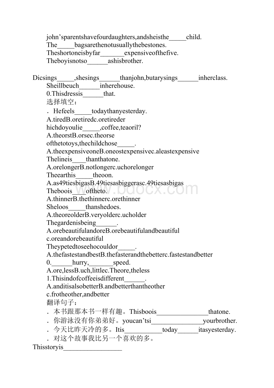 形容词比较级专项复习学案Word文档格式.docx_第3页