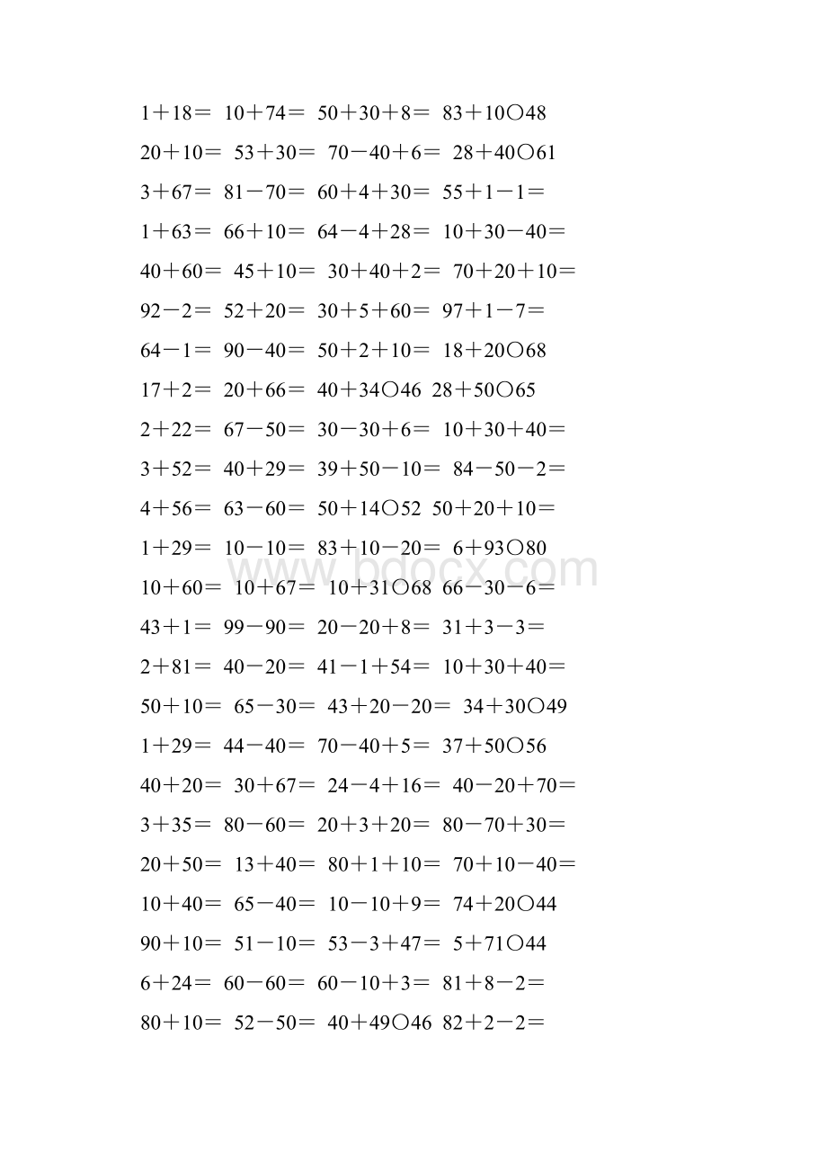 苏教版一年级数学下册第四单元100以内的加法和减法一综合练习题33.docx_第3页