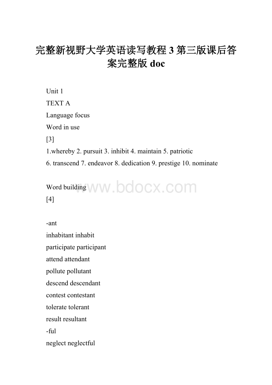 完整新视野大学英语读写教程3第三版课后答案完整版doc.docx_第1页