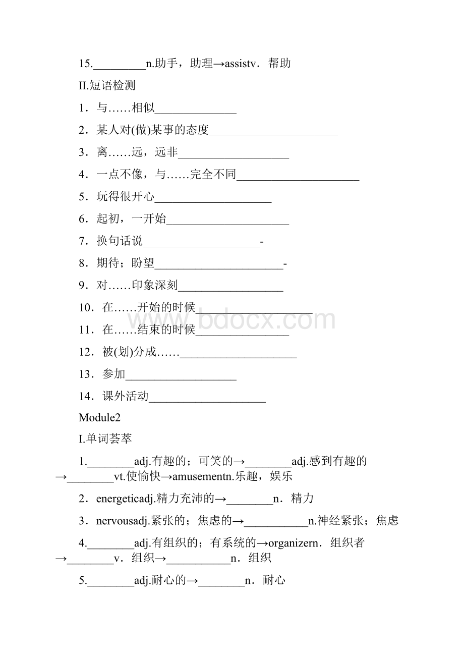 9A文外研版高中英语必修15词性转换练习.docx_第2页