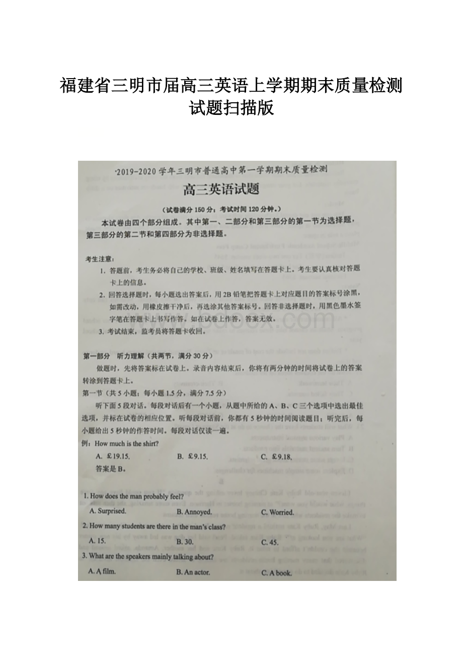 福建省三明市届高三英语上学期期末质量检测试题扫描版.docx_第1页