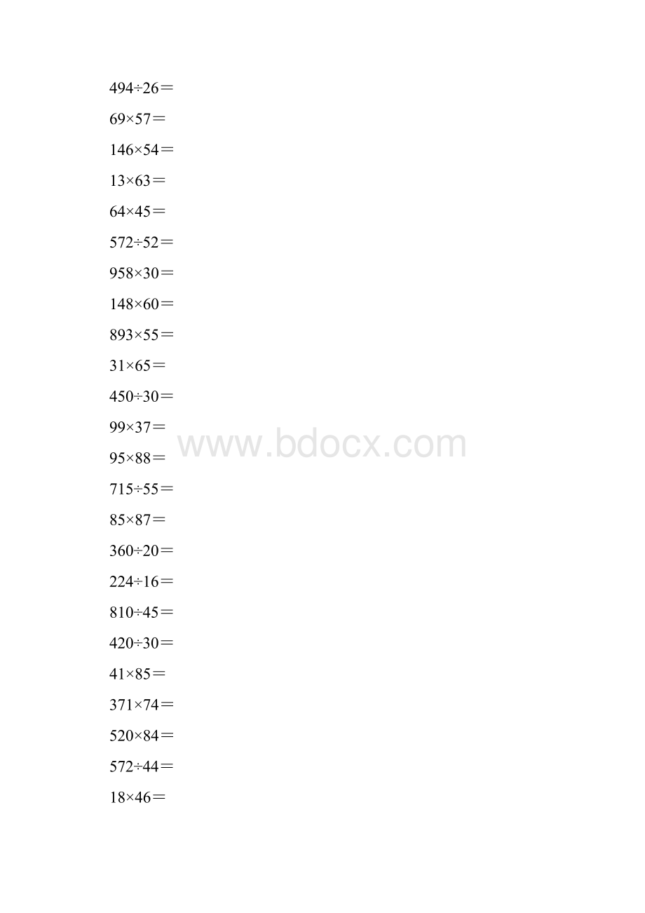 人教版四年级数学上册竖式计算题练习卡118文档格式.docx_第2页