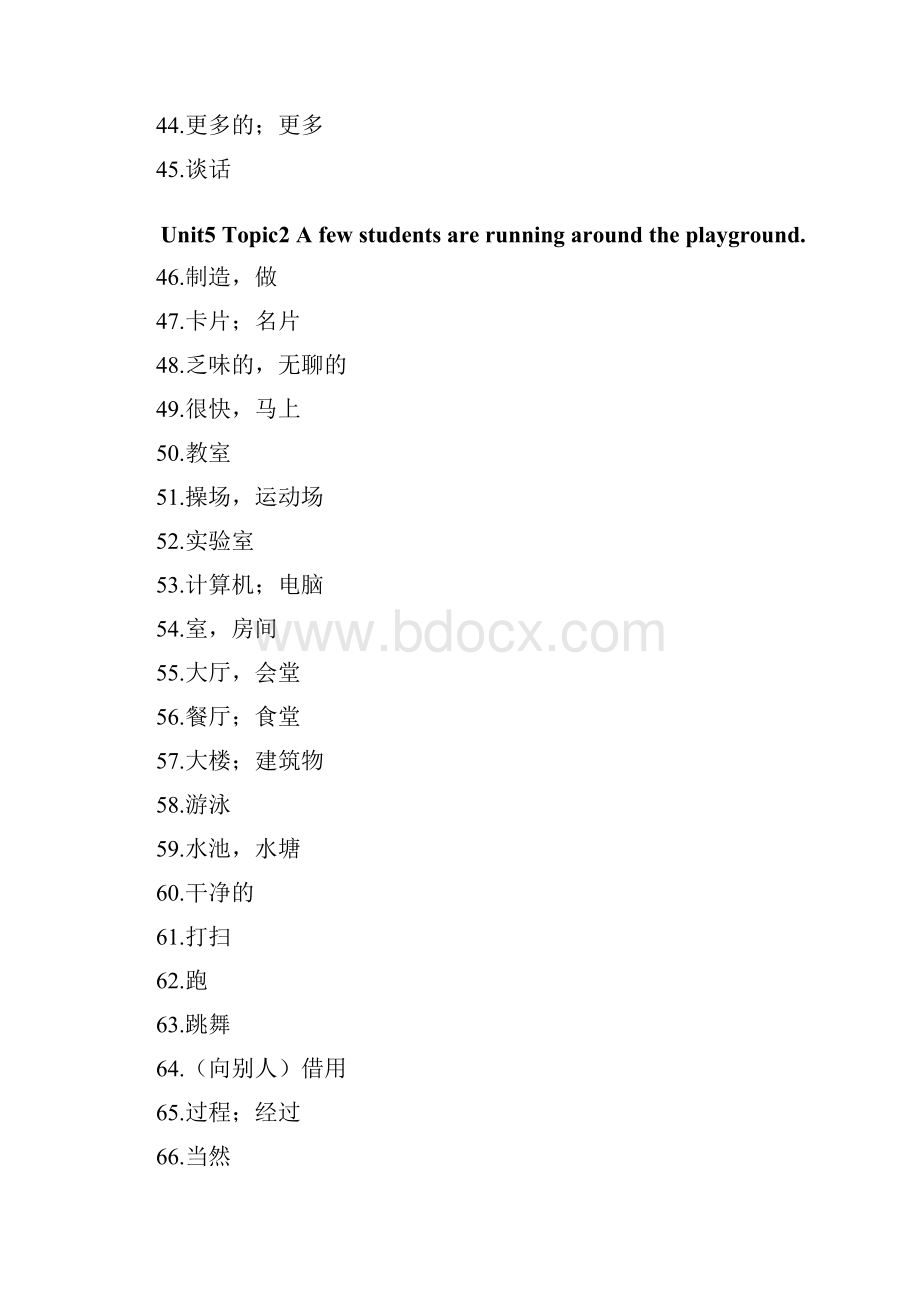 精仁爱版七年级下册英语单词默写表Word格式文档下载.docx_第3页