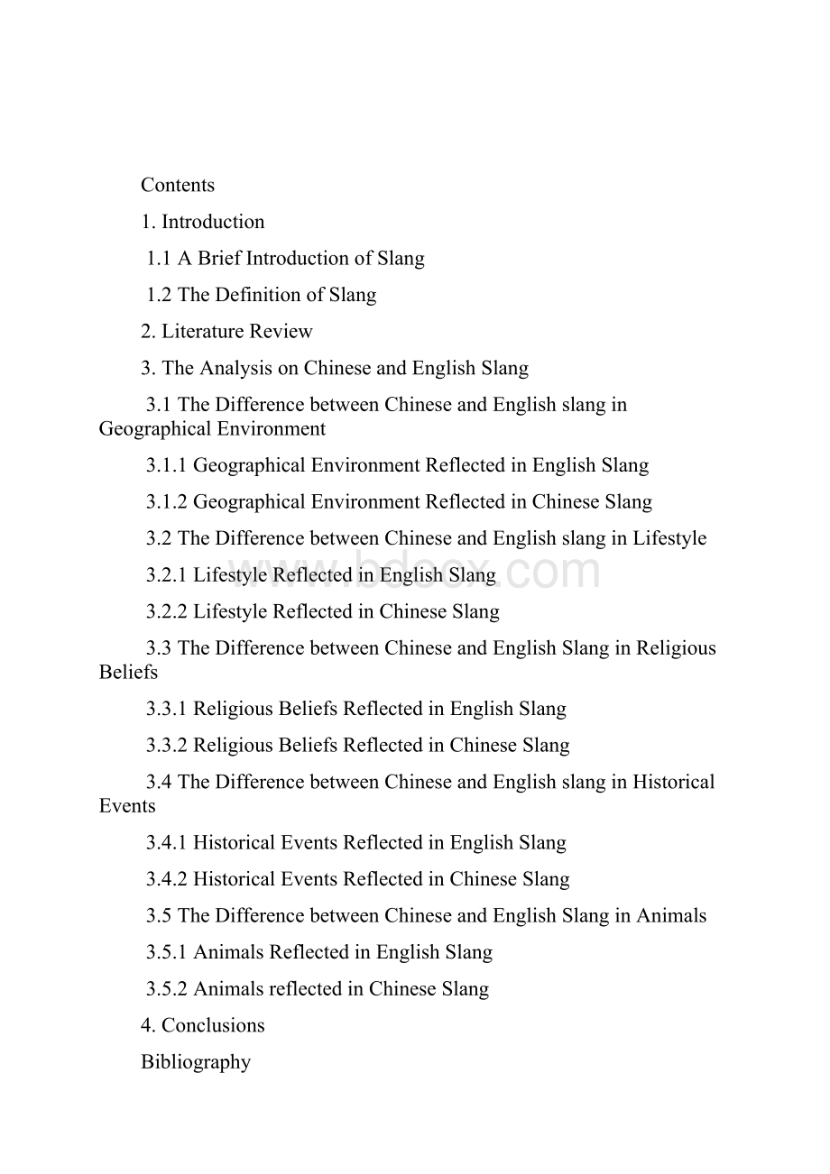 英汉俚语分析 The Analysis on the Differences between Chinese and English SlangWord文档格式.docx_第2页