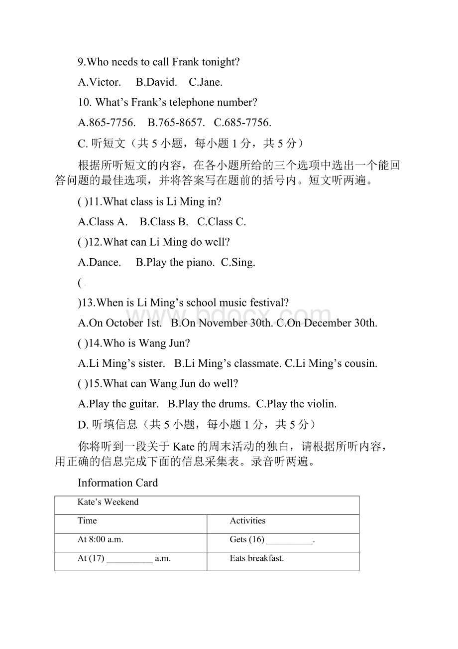 七年级英语下学期第一次月考试题无答案 人教新目标版.docx_第2页