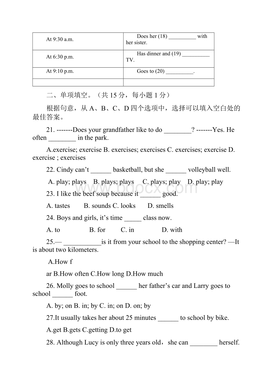 七年级英语下学期第一次月考试题无答案 人教新目标版Word文件下载.docx_第3页