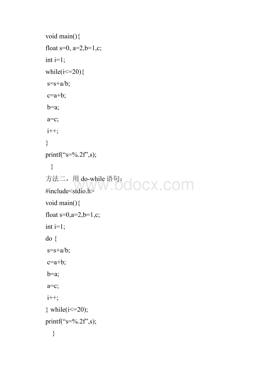 上机实验五 循环结构程序设计一带参考答案Word格式.docx_第2页