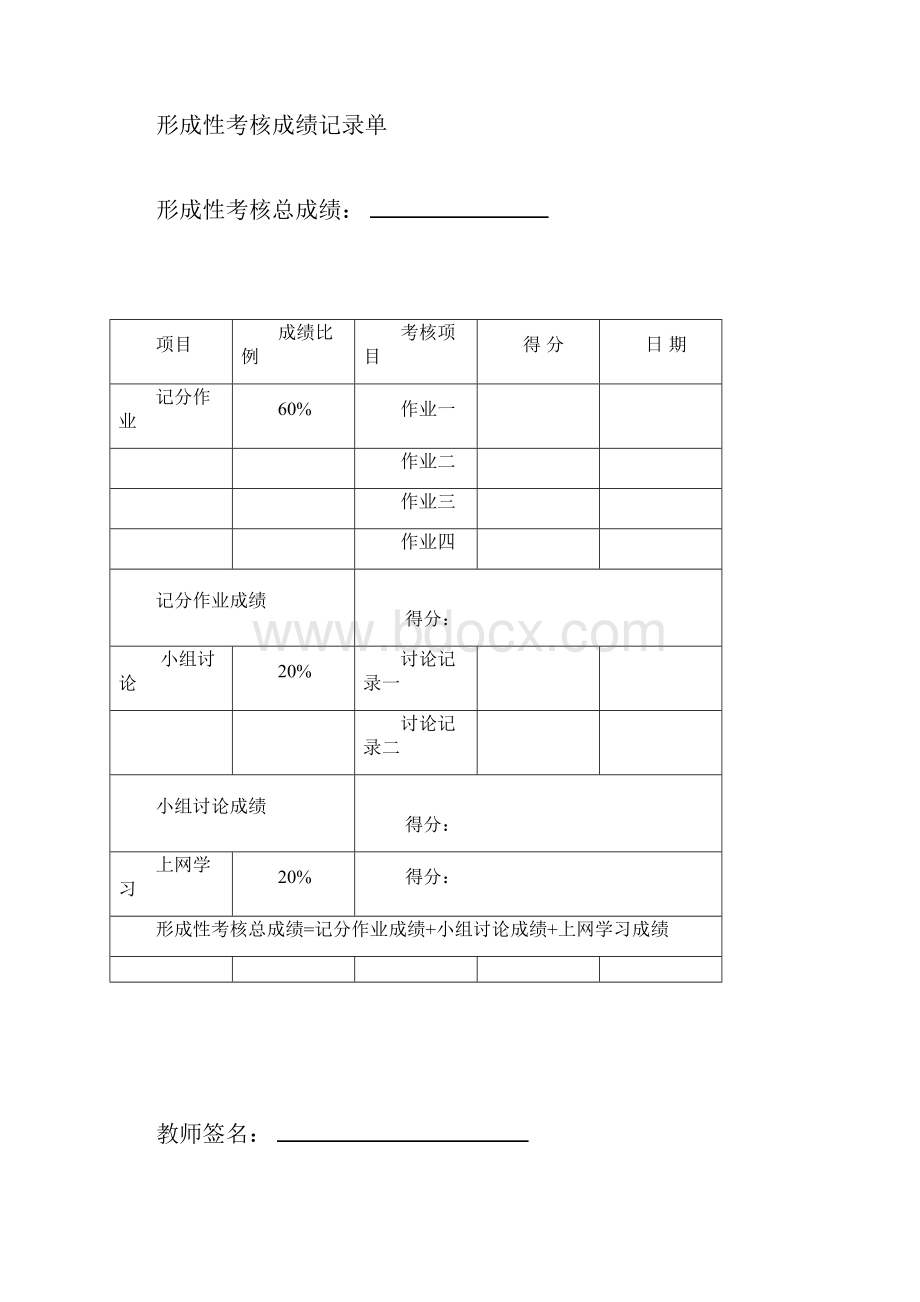 社会保障学形成性考核册试题.docx_第2页