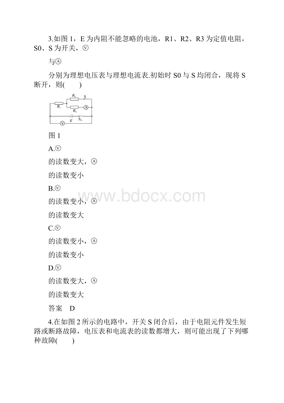 高中物理第二章恒定电流章末检测卷选修31教案.docx_第2页