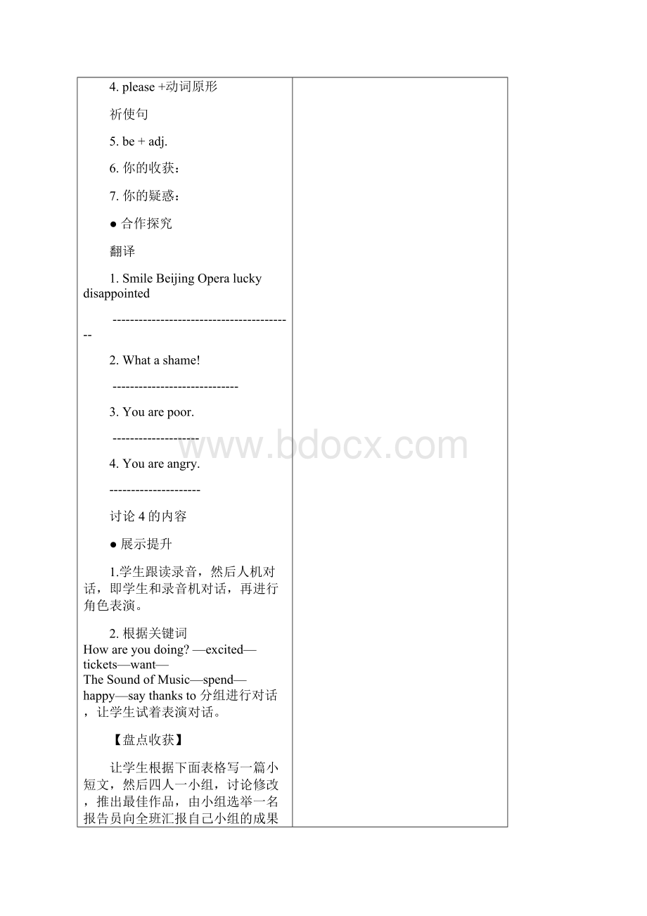 仁爱版八年级英语下册全册导学案 初二第二学期全套学案.docx_第2页