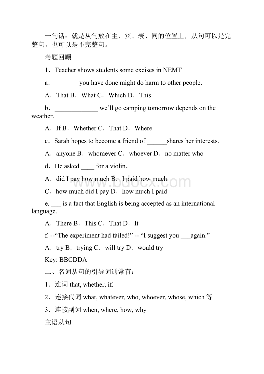 牛津上海版高中二年级第二册英语Unit 3 Colours教案与练习.docx_第2页