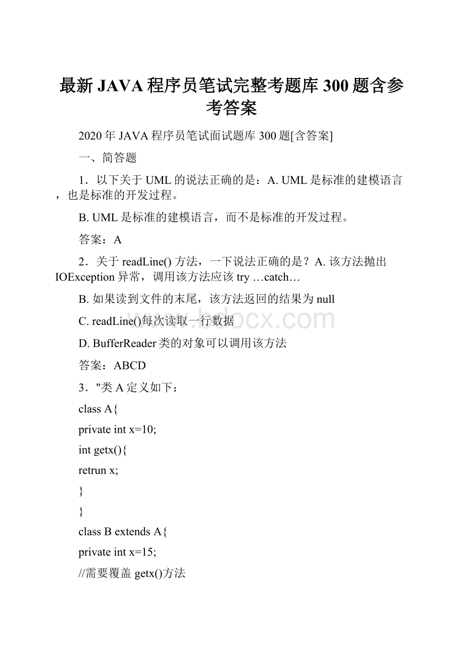 最新JAVA程序员笔试完整考题库300题含参考答案Word文件下载.docx