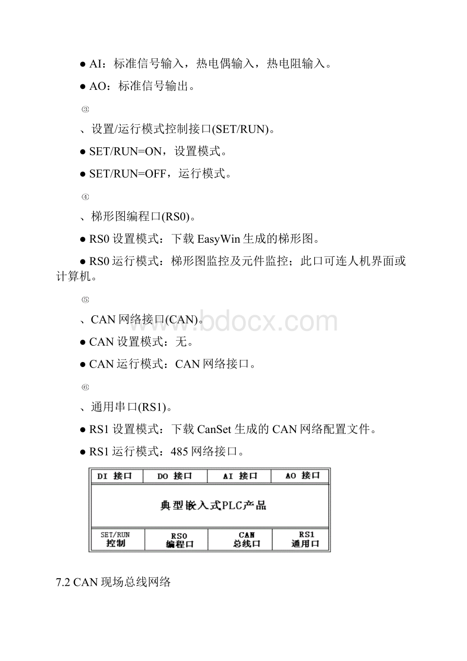 第七章 网络及网络编程.docx_第2页