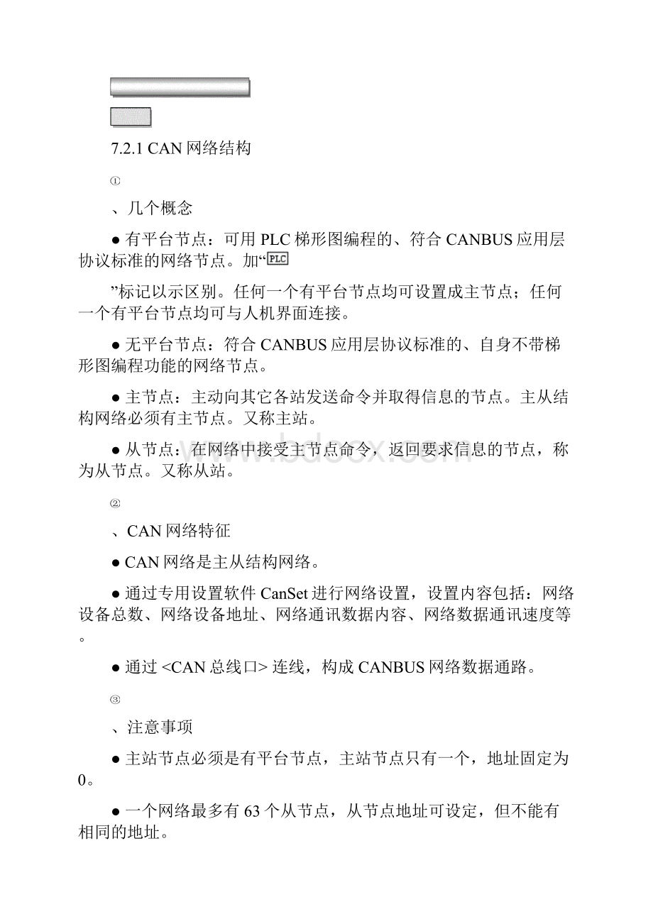 第七章 网络及网络编程.docx_第3页