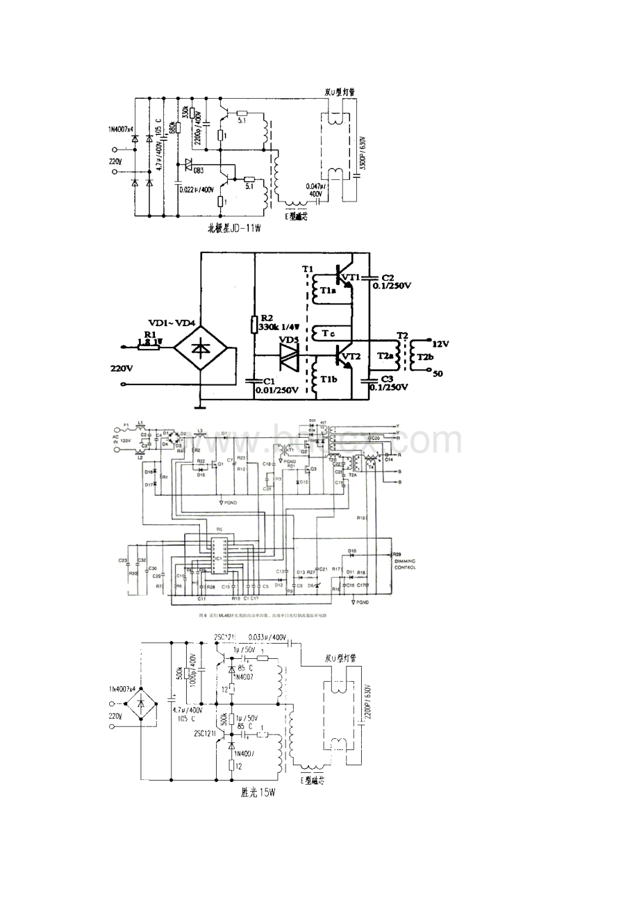 电子节能灯电路集锦.docx_第3页