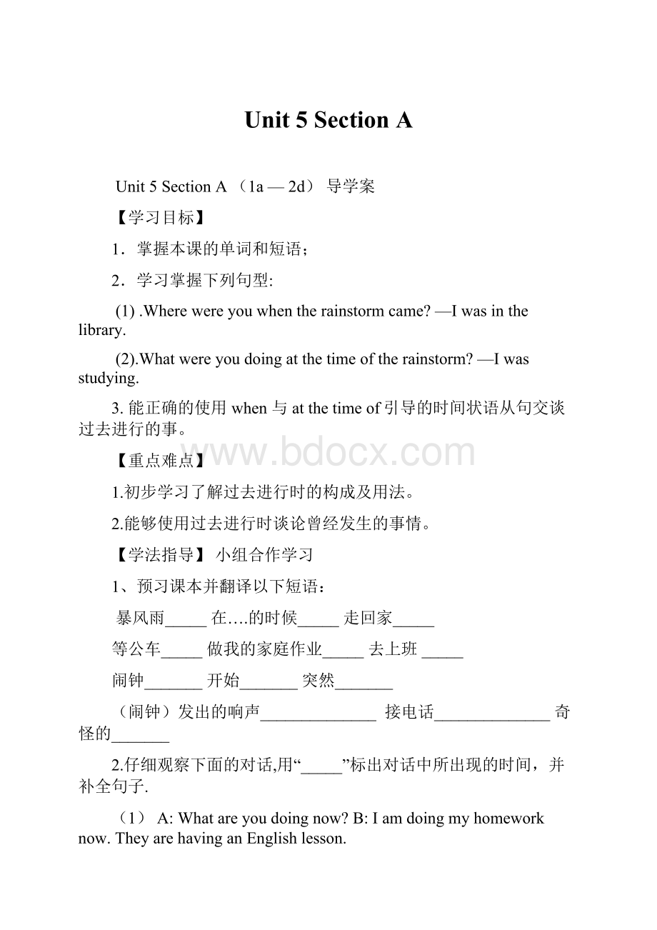 Unit 5Section AWord文档下载推荐.docx_第1页