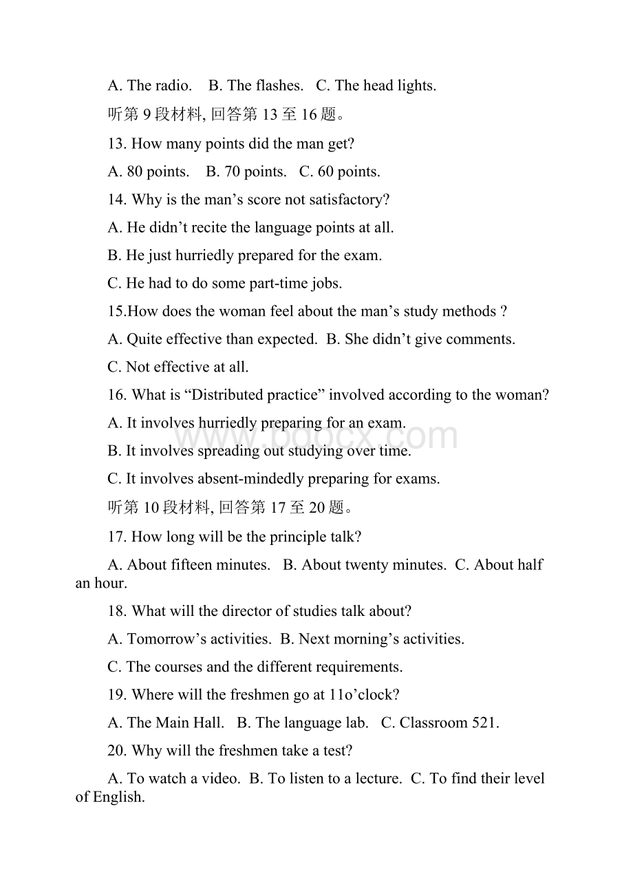 届江苏省金陵中学高三下学期测试英语试题含听力Word格式.docx_第3页