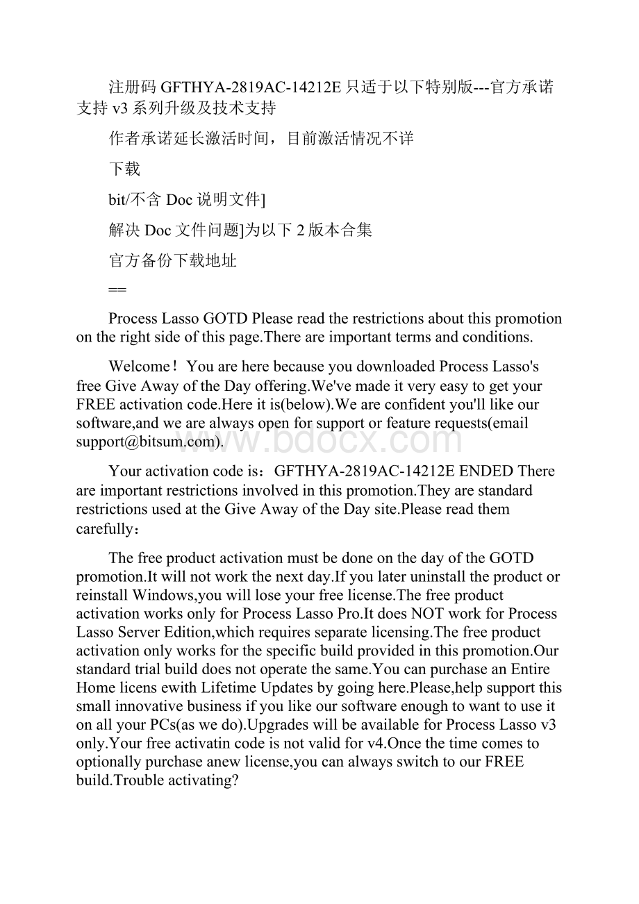 动态调整进程优先级Process Lasso PdocWord文件下载.docx_第2页