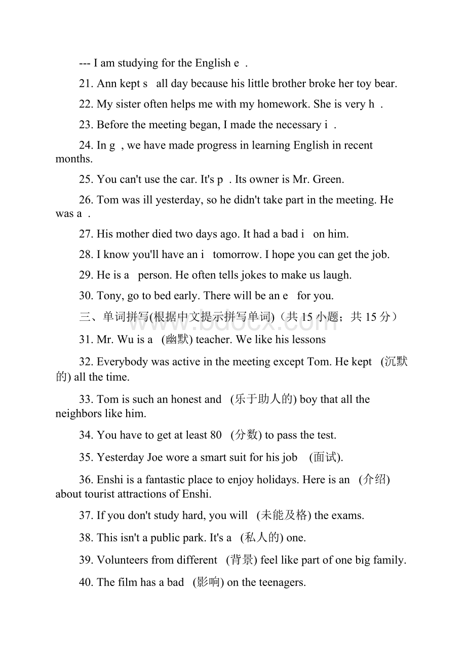 人教版九年级英语上Unit4同步练习含答案Word格式.docx_第3页