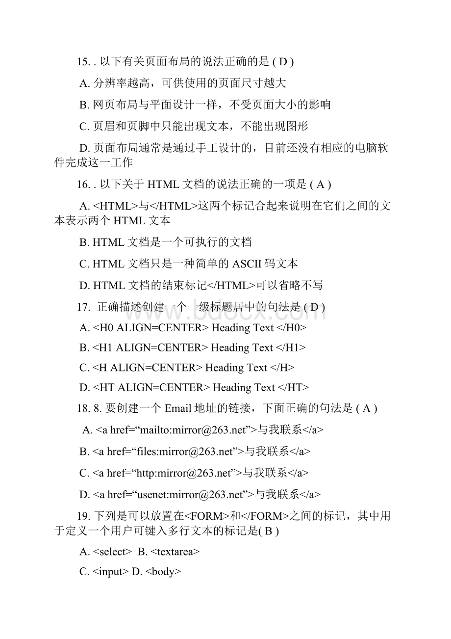 网页设计与制作期末试题及答案.docx_第3页