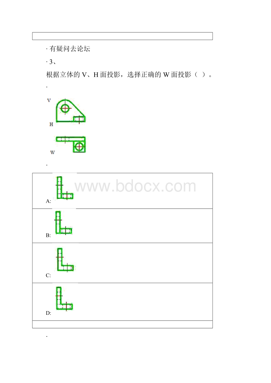 成人大专建筑识图与构造考试试题及规范标准答案Word文件下载.docx_第2页