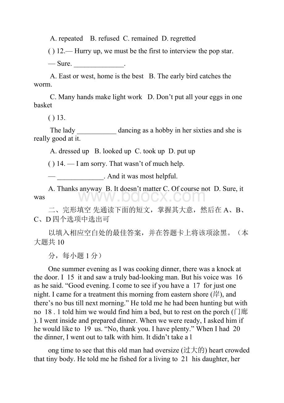 精品江苏省无锡市届中考《英语》模拟试题二及答案.docx_第3页