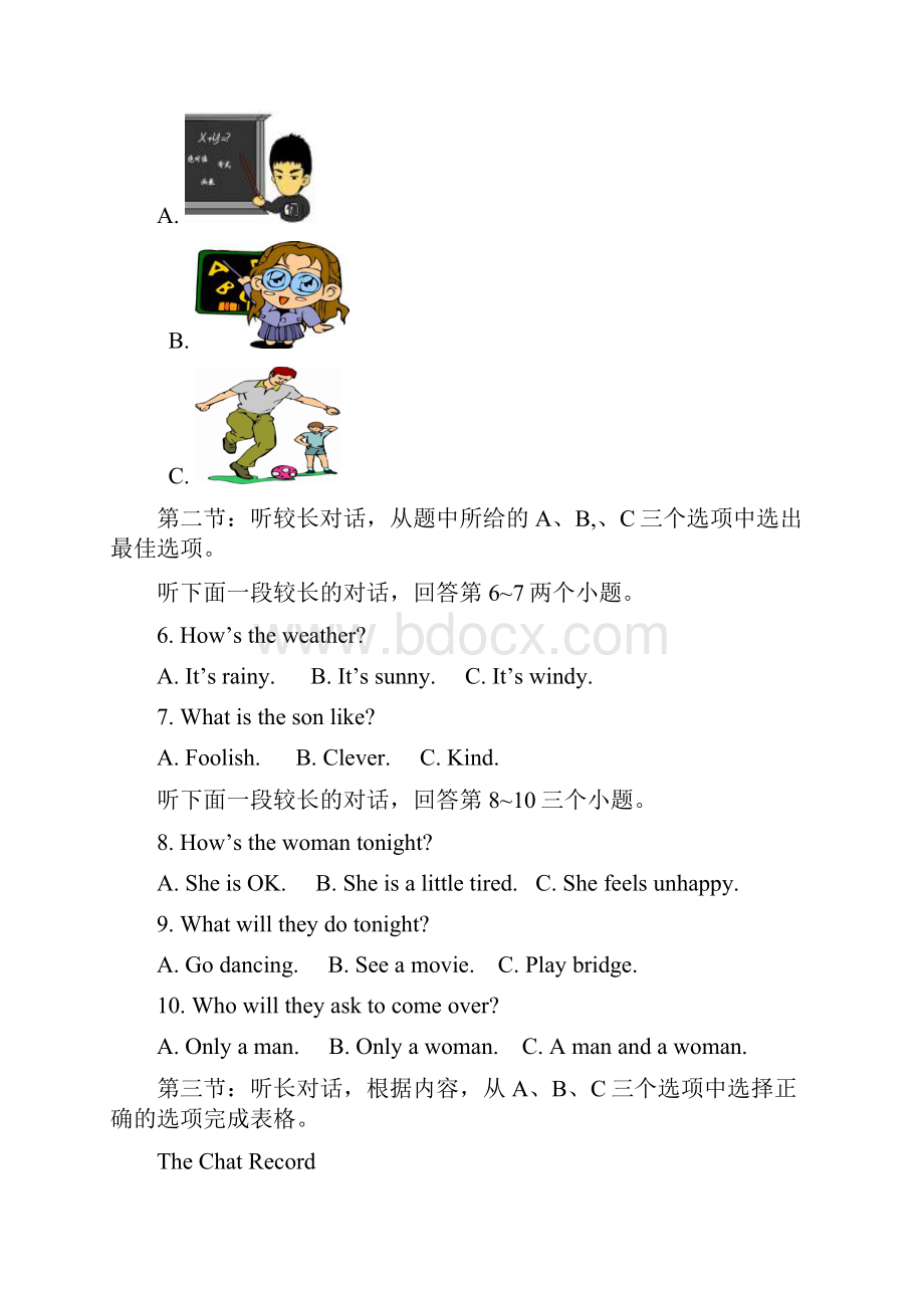 横河初中学年第一学期九年级期中质量分析英语Word文档下载推荐.docx_第3页