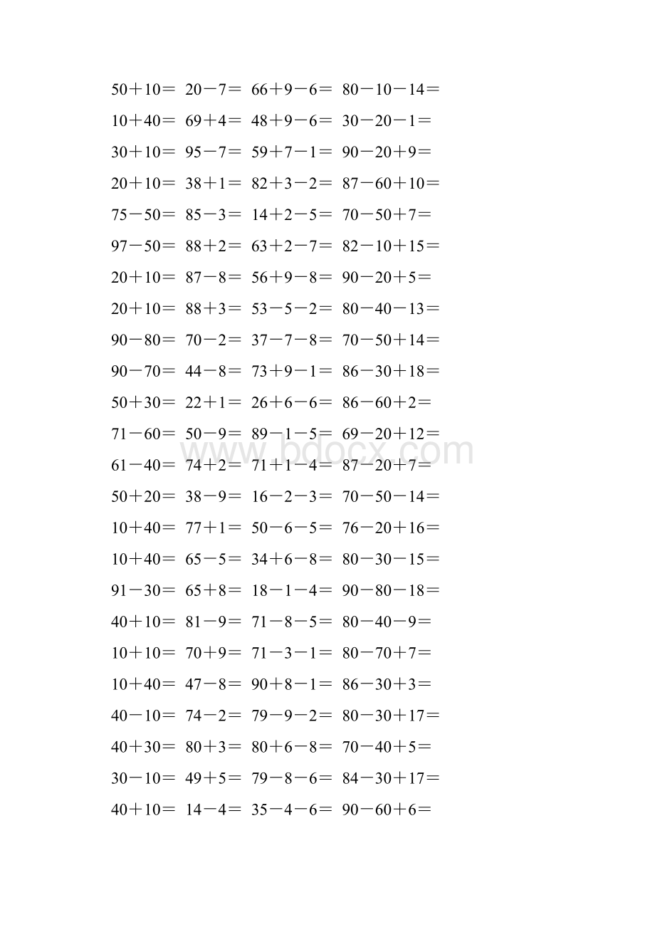 精编一年级数学下册口算题卡 27.docx_第2页