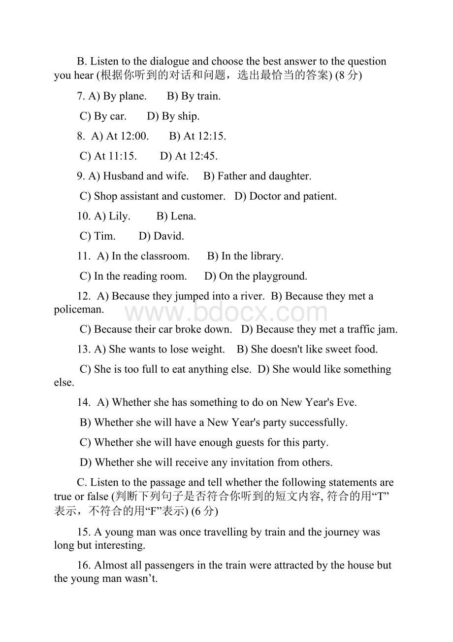 上海市金山区届九年级下学期期中质量检测二模英语试题Word文档下载推荐.docx_第3页