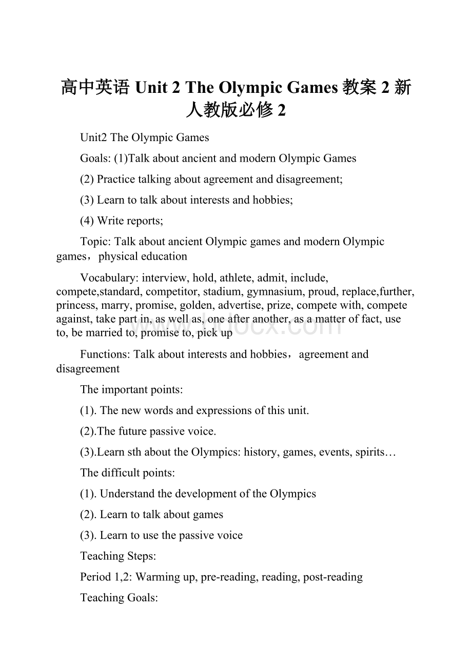 高中英语 Unit 2 The Olympic Games教案2 新人教版必修2.docx_第1页