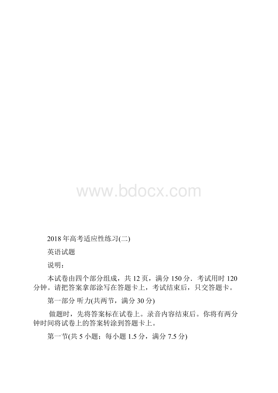 山东省烟台市高考适应性练习二英语有答案高三Word文件下载.docx_第2页