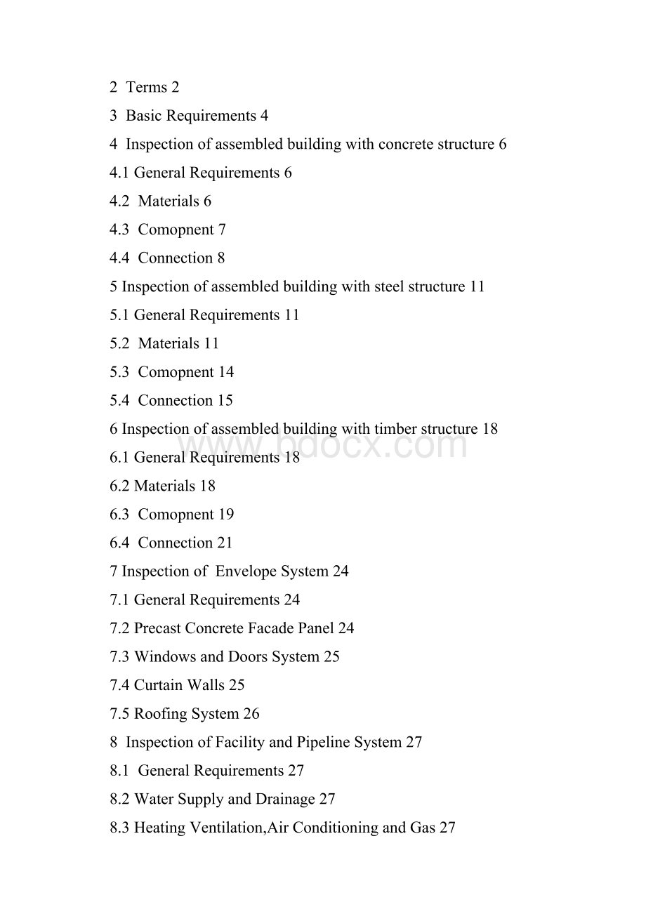 装配式住宅建筑检测技术标准征求意见稿.docx_第3页