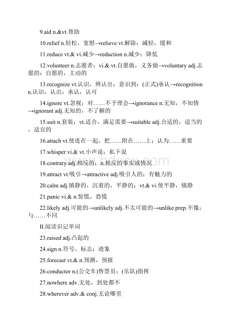 版英语高考大一轮复习备考译林版江苏讲义Book 3.docx_第2页