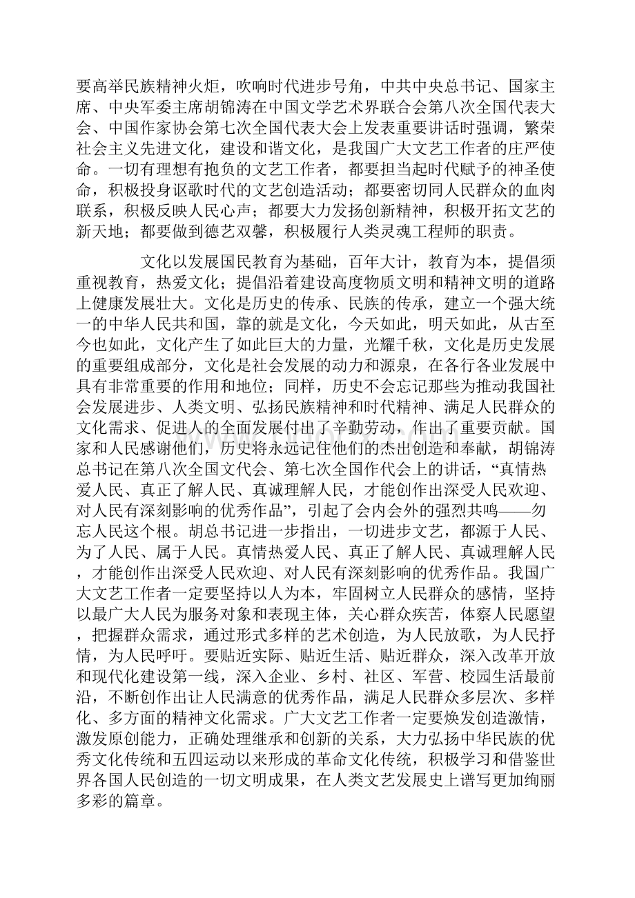 教育学习文章警营文化建设学习体会陶冶情操 砥砺品质.docx_第2页