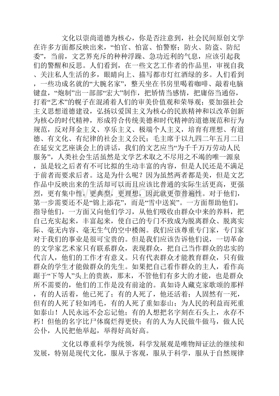 教育学习文章警营文化建设学习体会陶冶情操 砥砺品质.docx_第3页